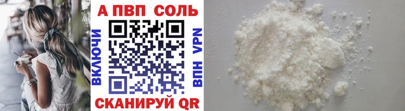 Альфа ПВП Соль  где купить наркоту  omg сайт  Гаврилов Посад 