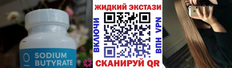 БУТИРАТ Butirat  Гаврилов Посад 