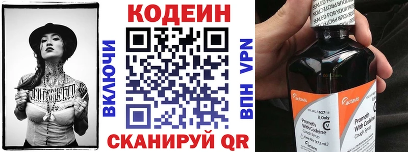 сколько стоит  Гаврилов Посад  Кодеиновый сироп Lean напиток Lean (лин) 