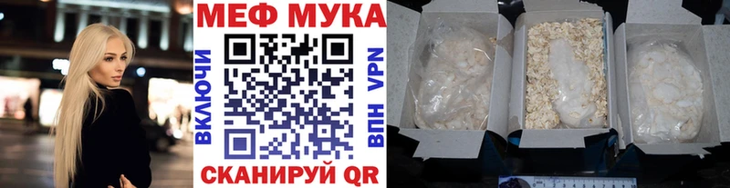 купить  цена  Гаврилов Посад  Мефедрон 4 MMC 
