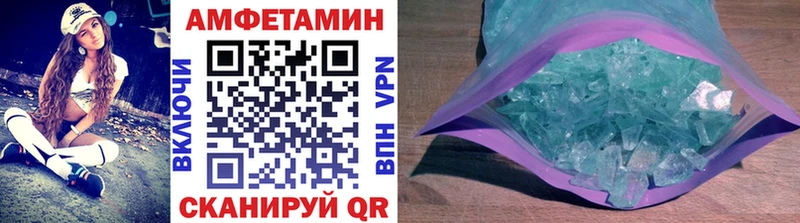 МЕТАМФЕТАМИН пудра Гаврилов Посад